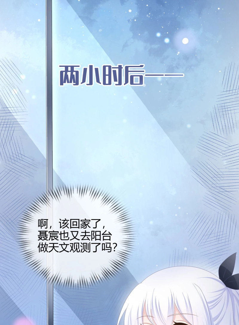 第25话 认识你真幸运 第 10 页