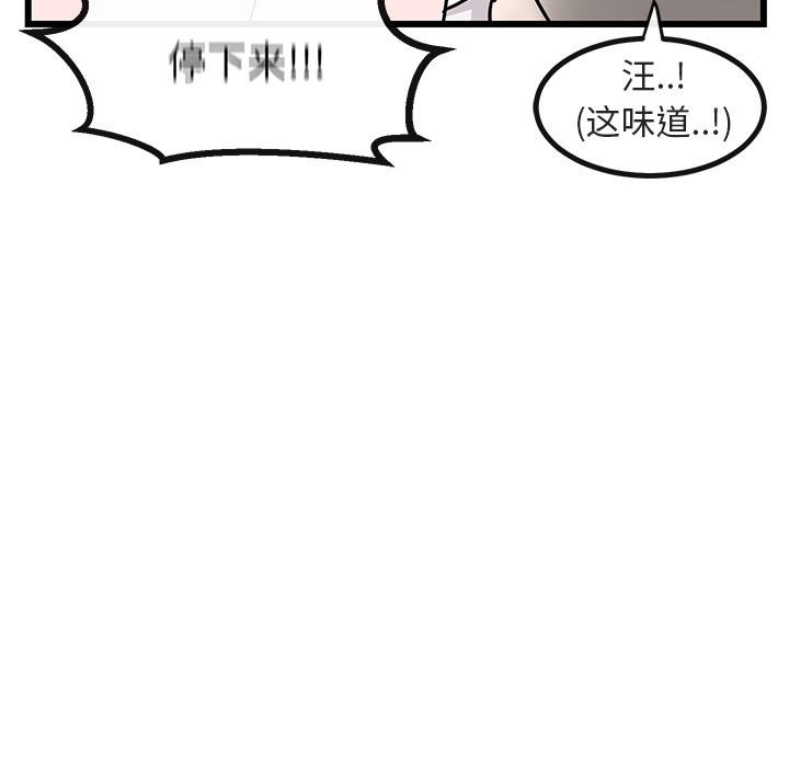 第19话 第 89 页