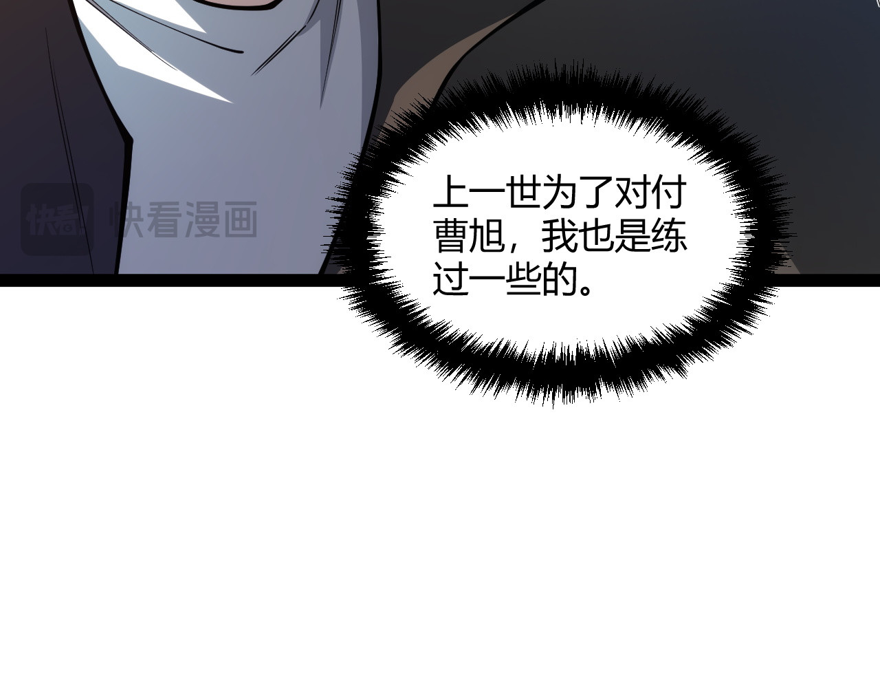 005  单挑展示实力！ 第 52 页