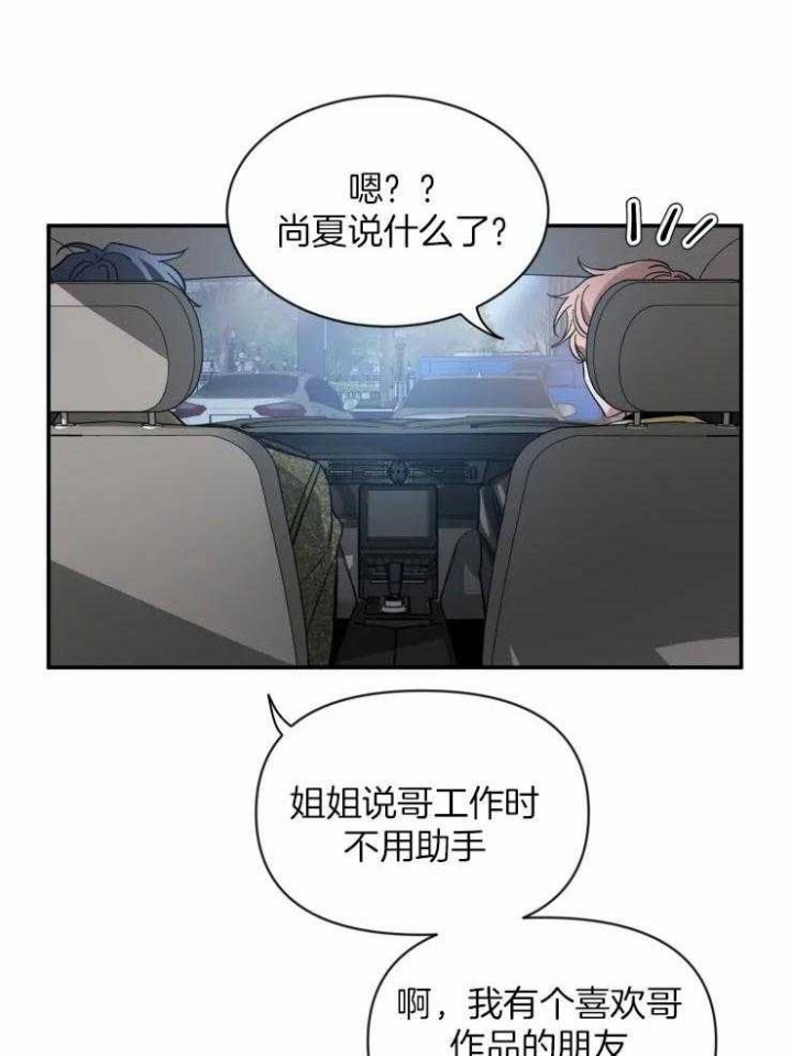 第84话 同居 第 16 页