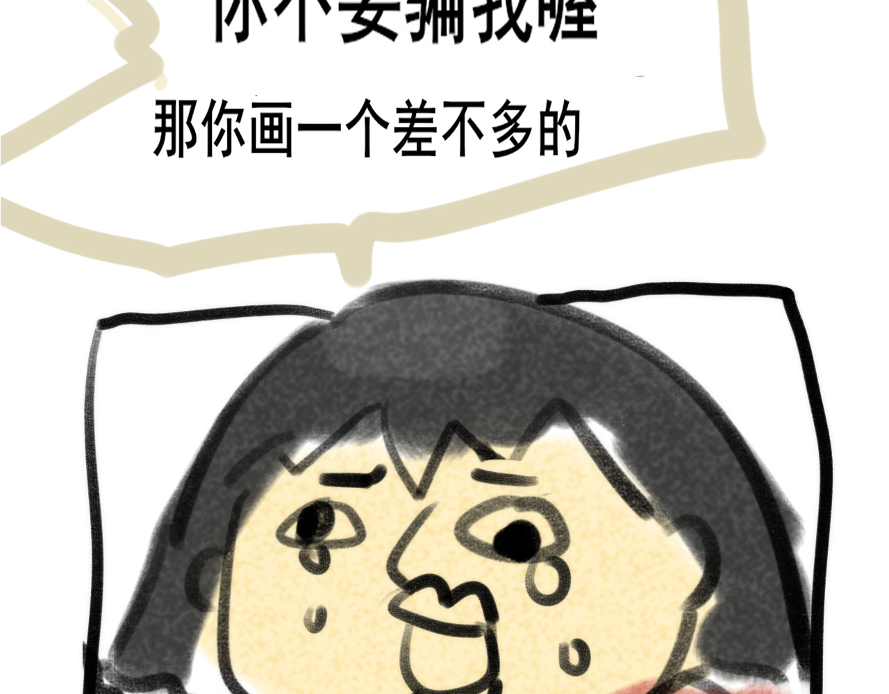 第43话 生日就要吃蛋糕 第 190 页