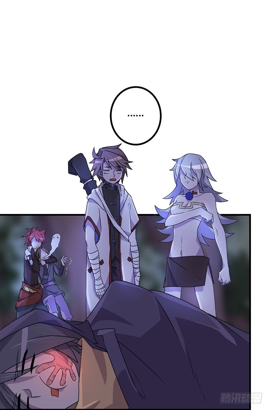 天星门小师妹？ 第 3 页