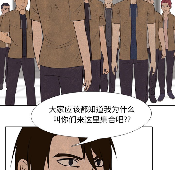 第130话 第 56 页