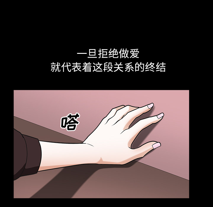 第18话 第 77 页