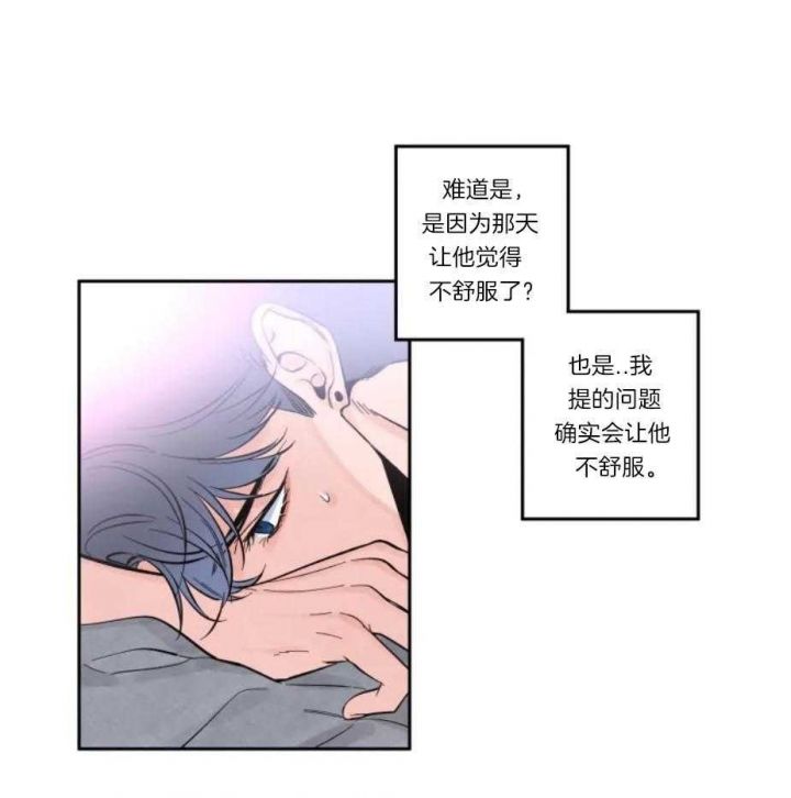 第16话 收起来了 第 19 页