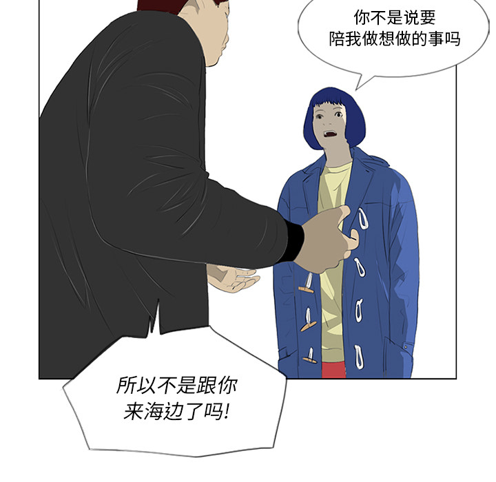第24话 第 32 页