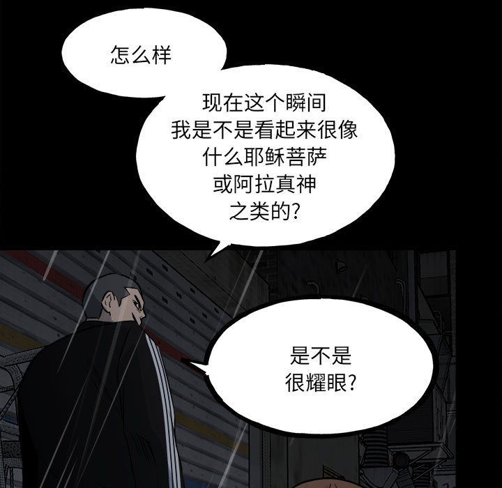 第122话 第 135 页