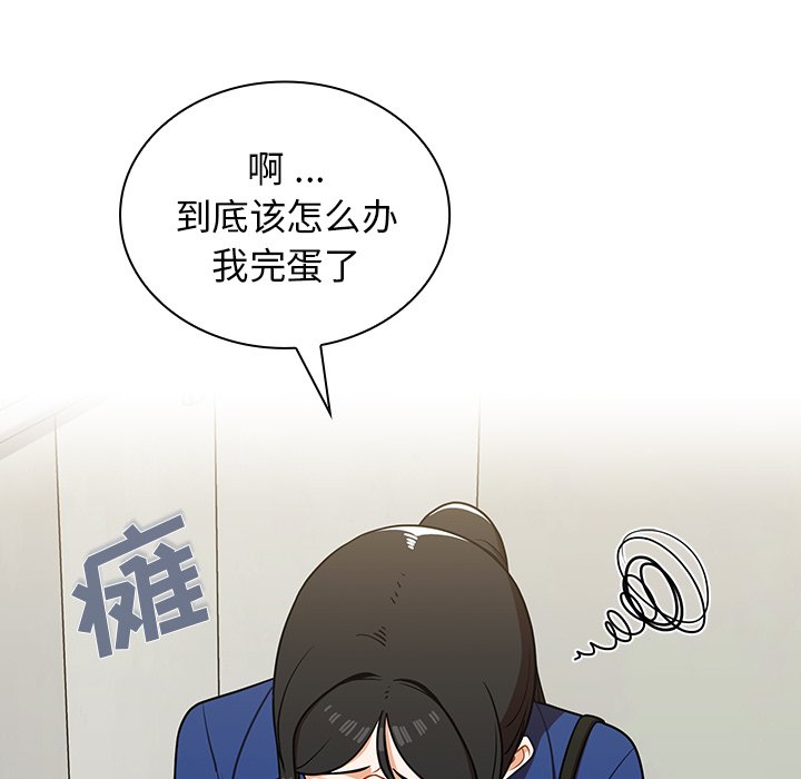 第6话 第 33 页