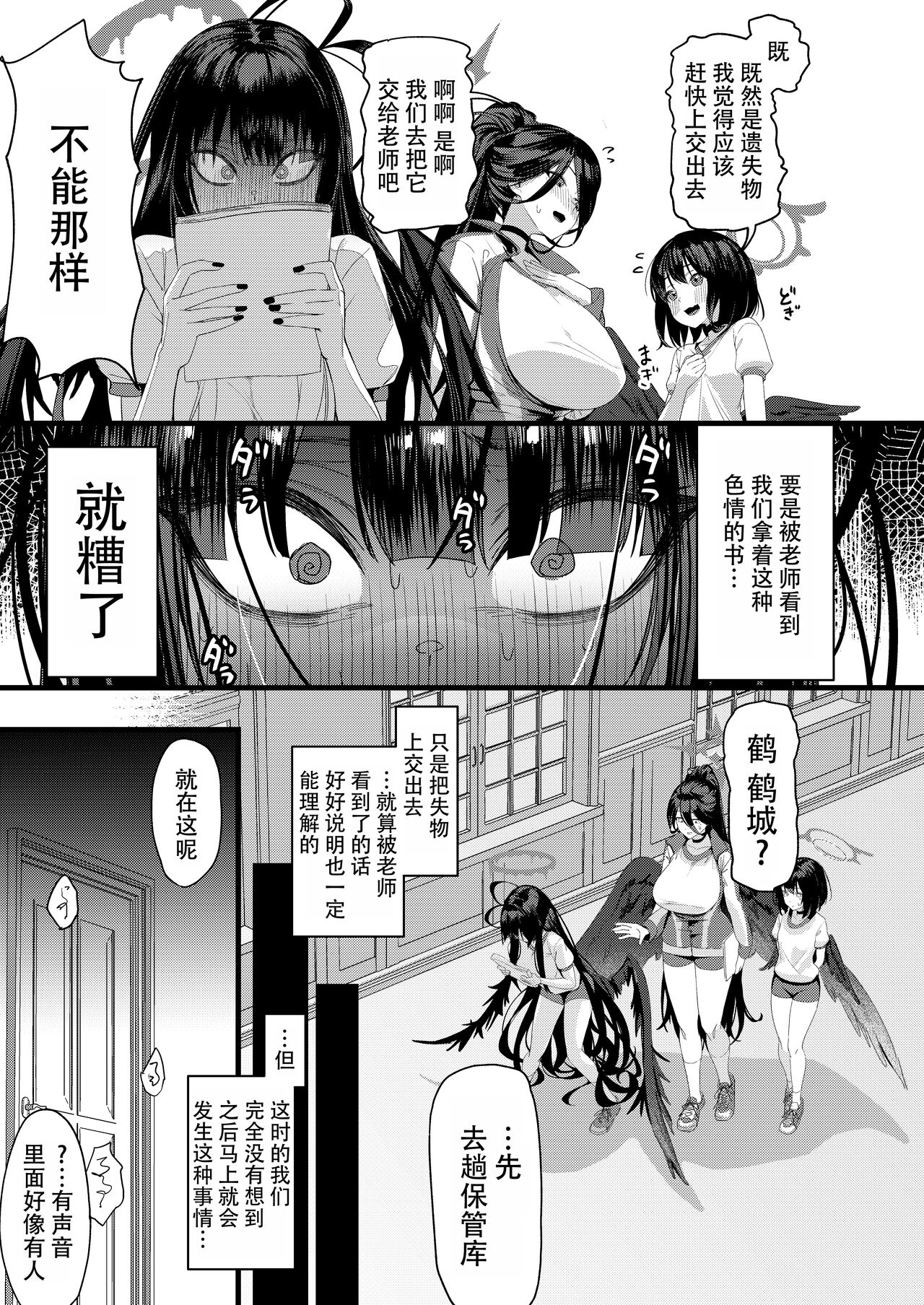 第1话 第 5 页
