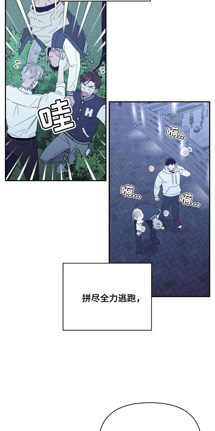 第16话 遗憾 第 3 页
