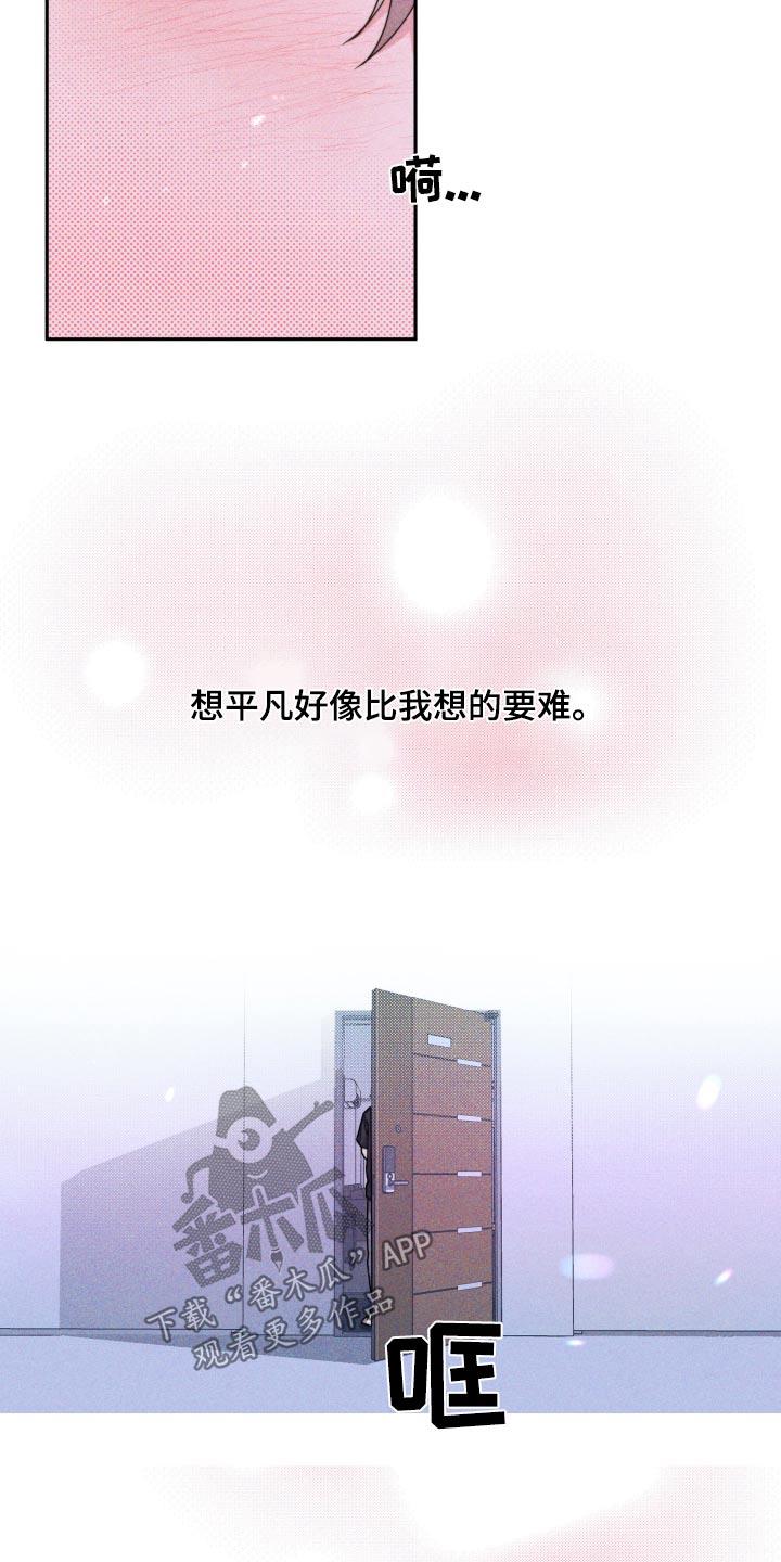 第20话 平凡的生活 第 24 页