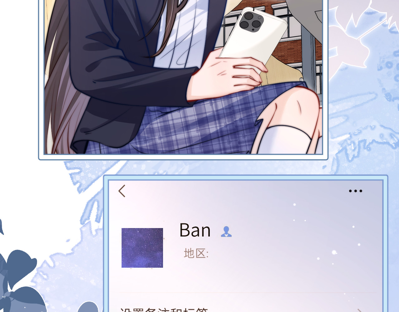 第7话 好友 第 82 页