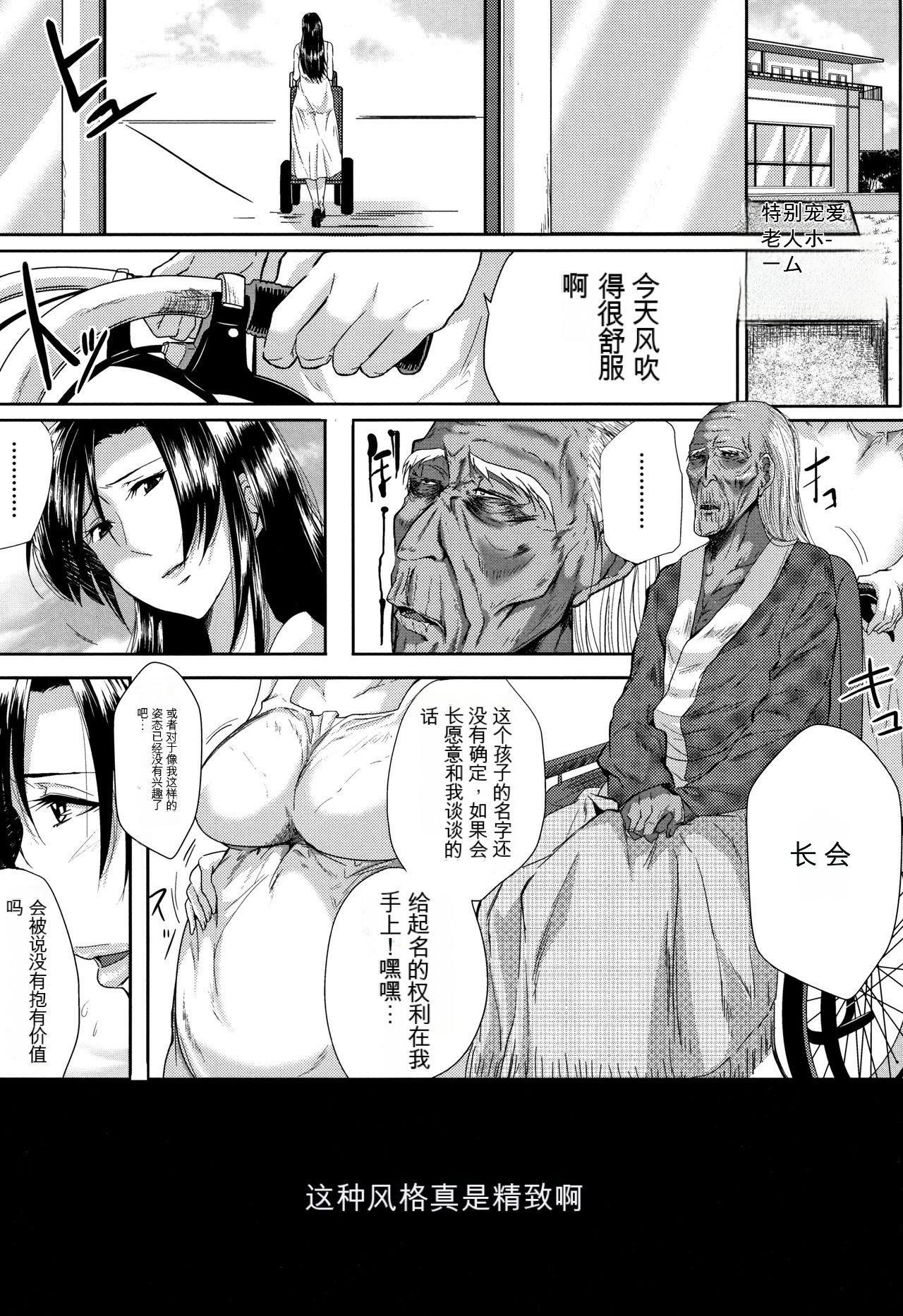 妻は淫ストラクター [KNC速食机翻] 第 201 页