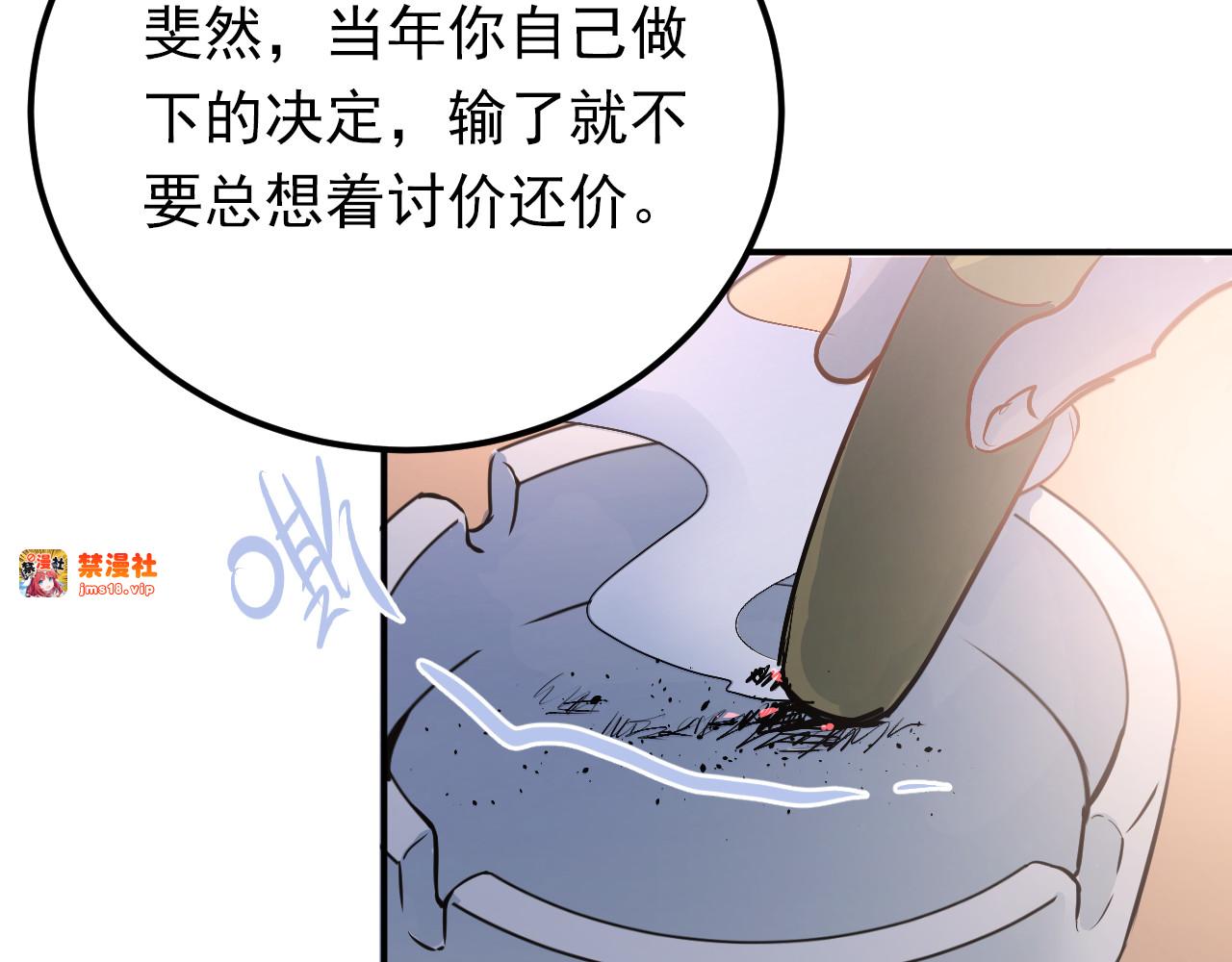第75话 证明自己的决心！ 第 53 页