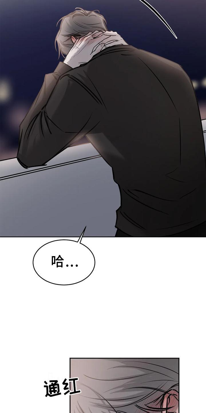 第30话 疯子 第 14 页