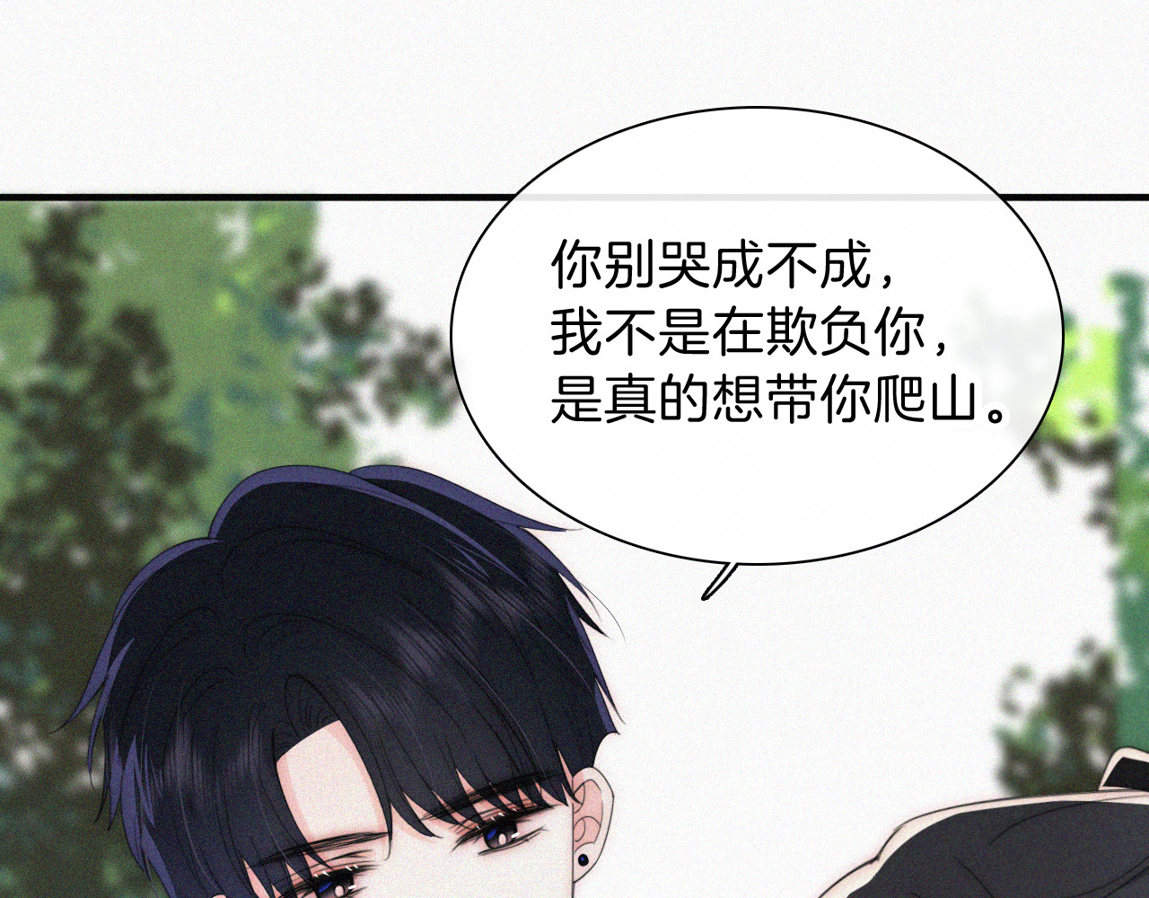 第40话 给个机会呗孟听 第 58 页