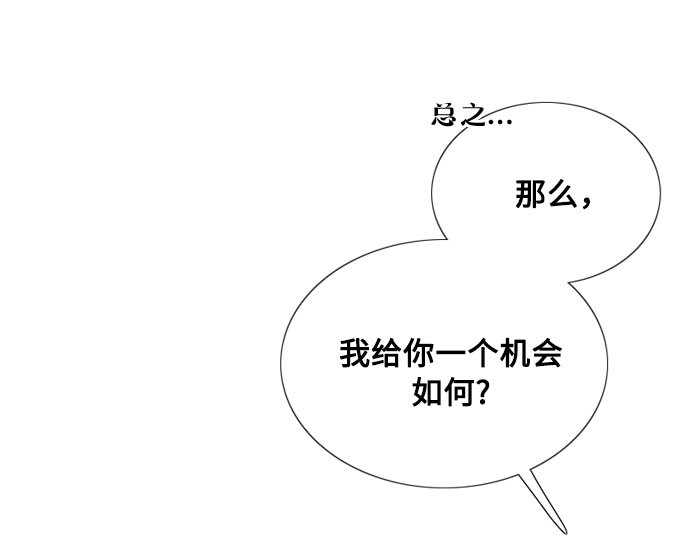 第64话 被卡住的鞋跟 第 64 页