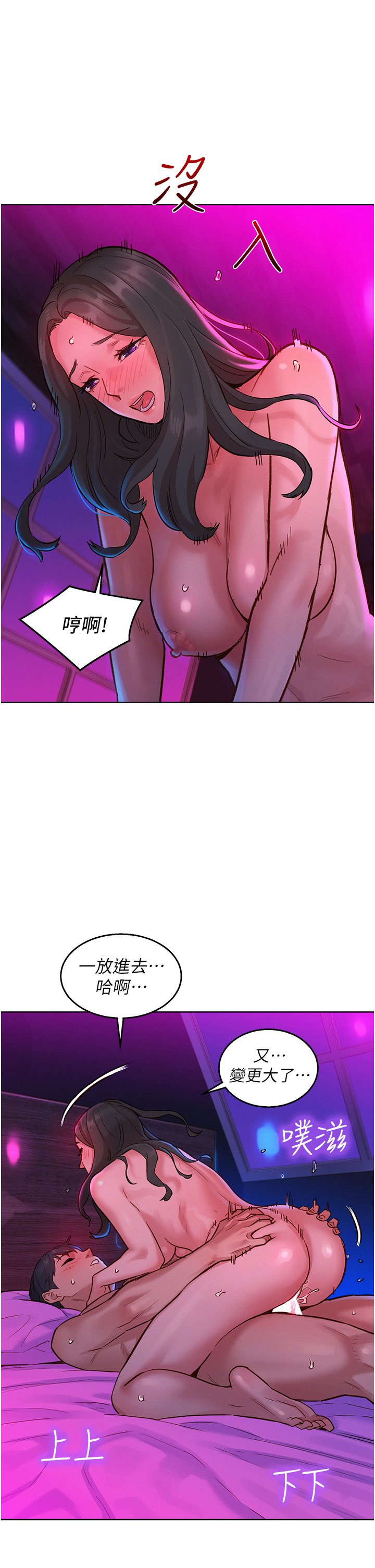 第15话 - 你不记得我了吗? 第 19 页
