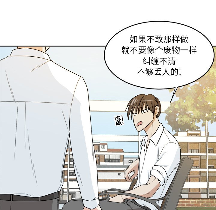 第31话 第 24 页