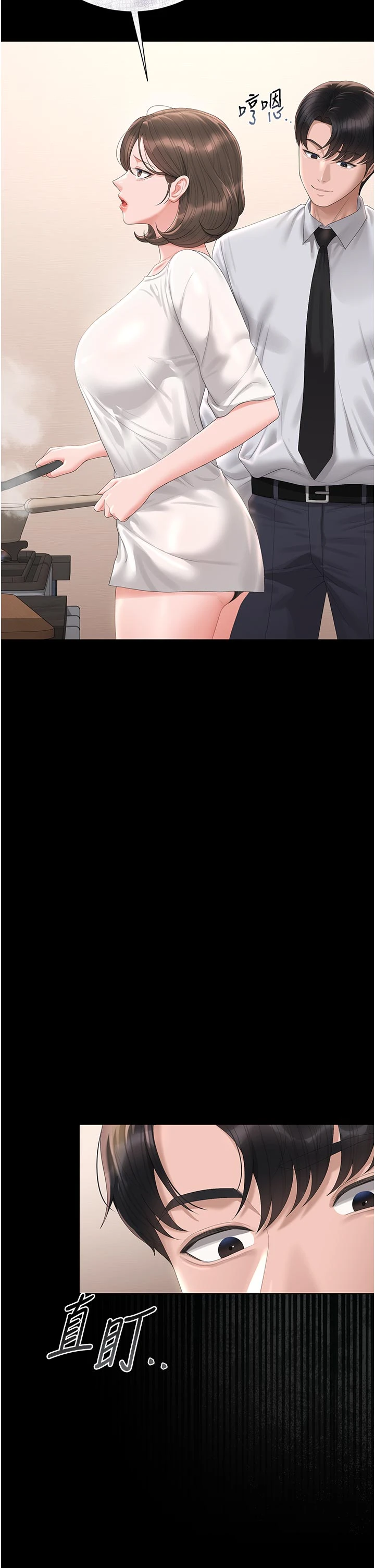 第30话 - 引人犯罪的性感人妻 第 33 页
