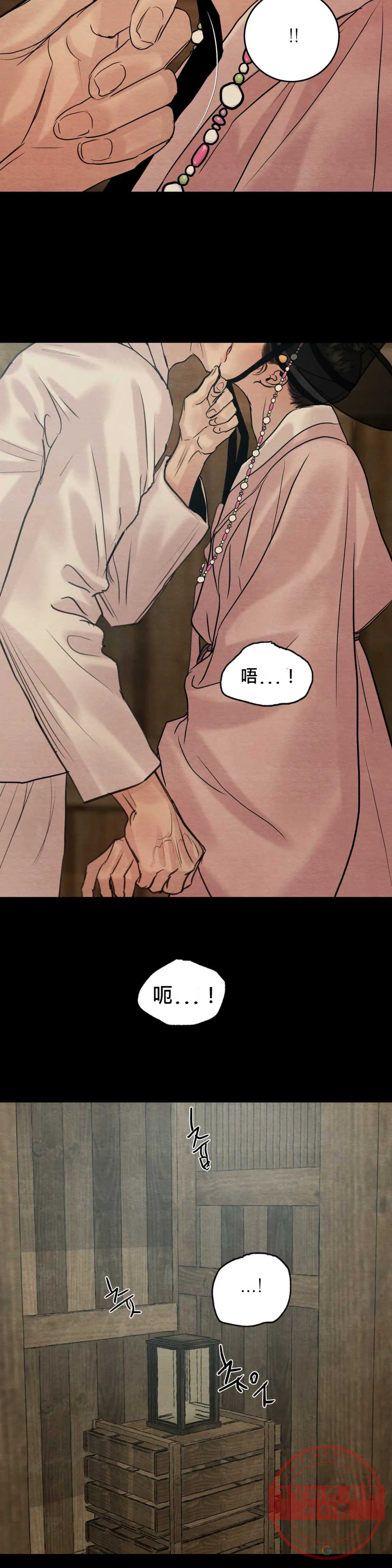 第85话 特别篇 第 4 页