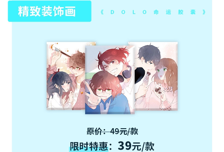 周边番：dolo店长 在线摆摊 第 23 页