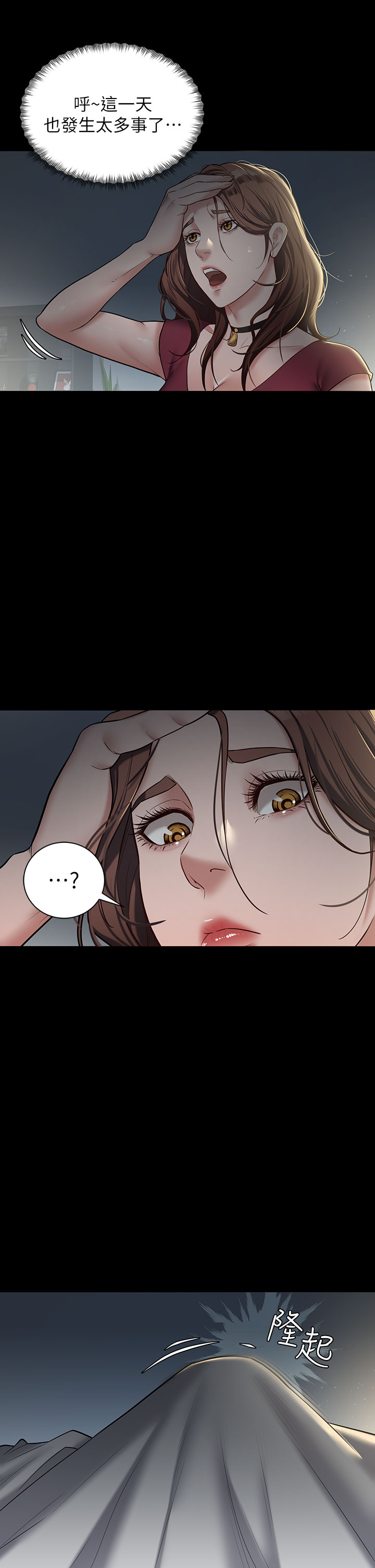 第1话 - 开始当富家女的家教? 第 67 页