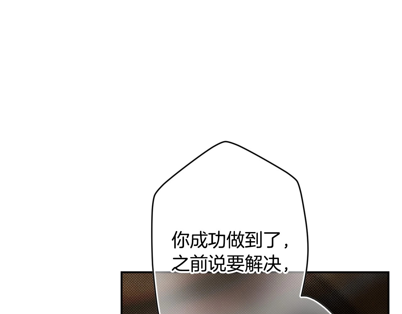 第76话 一生的誓言 第 68 页