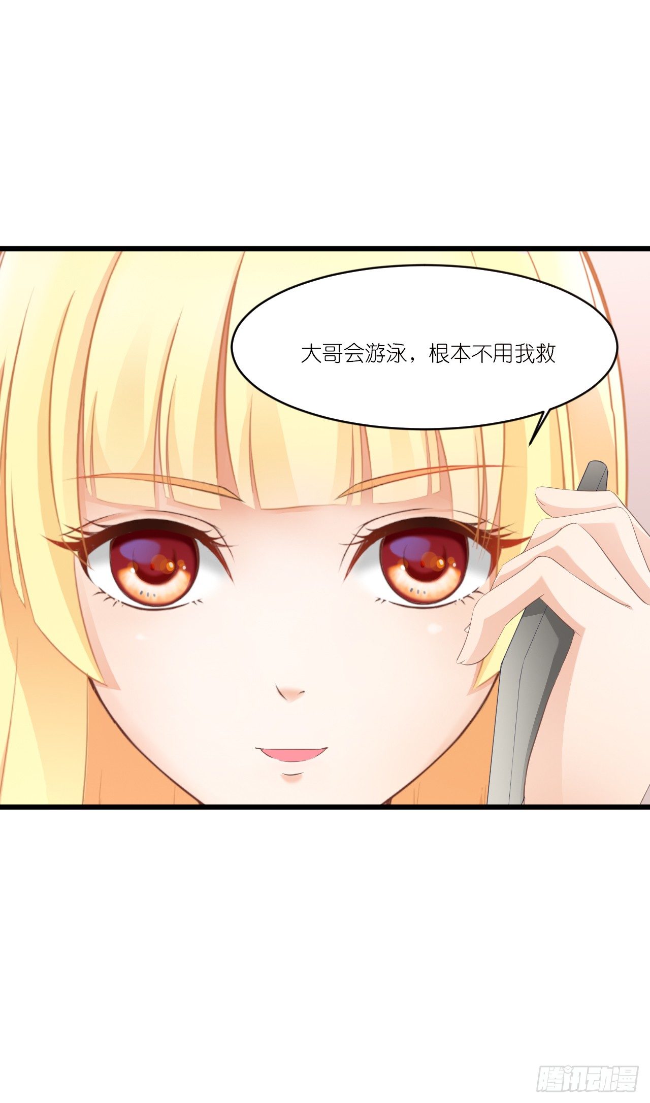 一种相思，两处闲愁 第 30 页