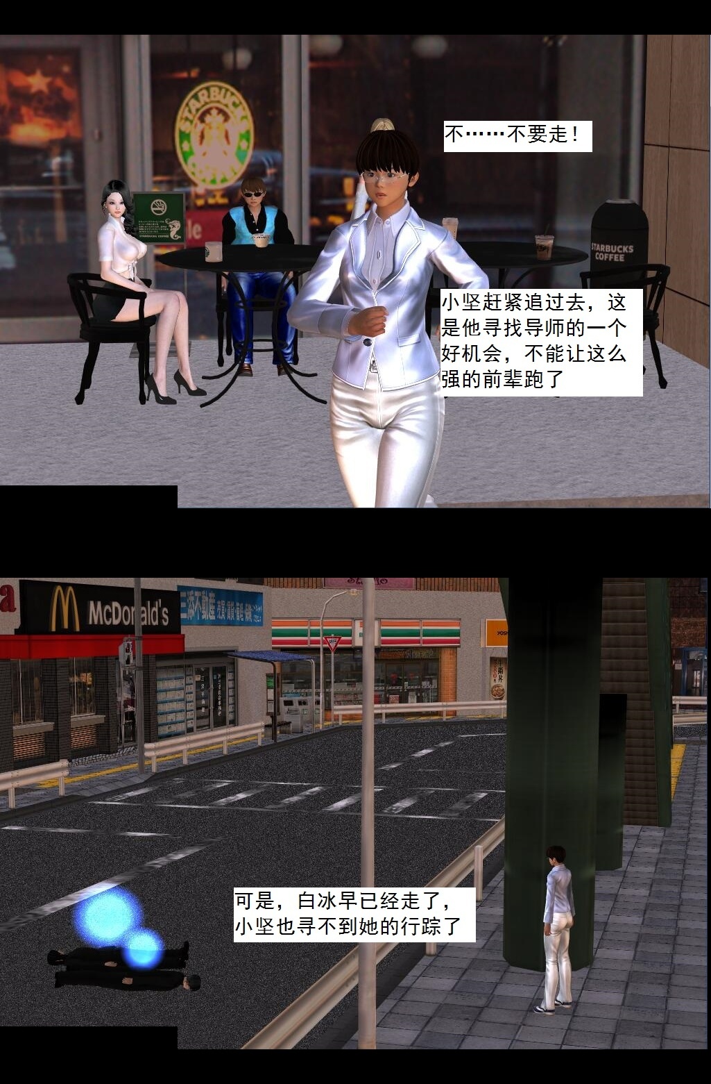22 会面！【下】 第 18 页