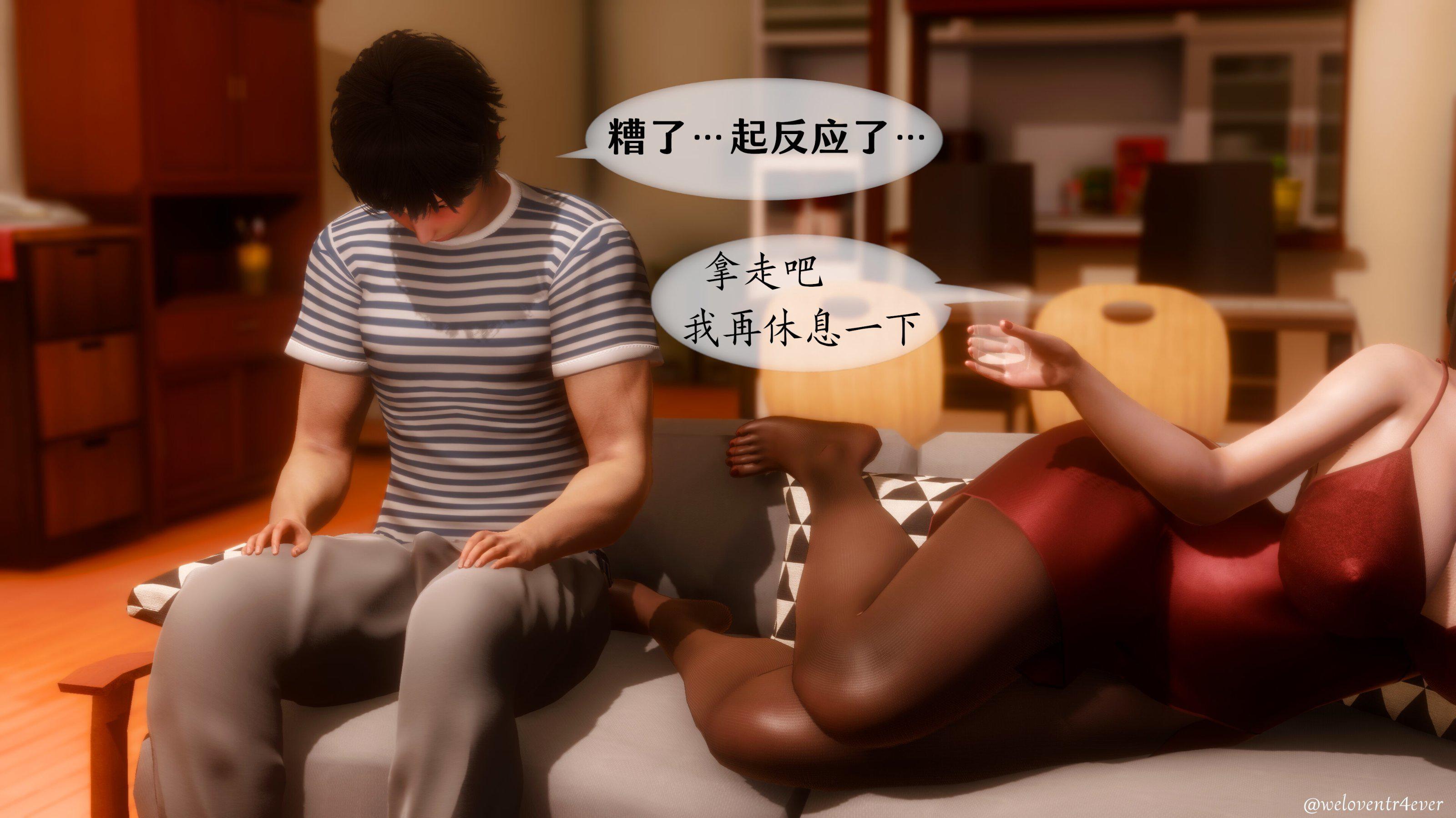 我的美腿女友和她的内向表弟 02 第 20 页