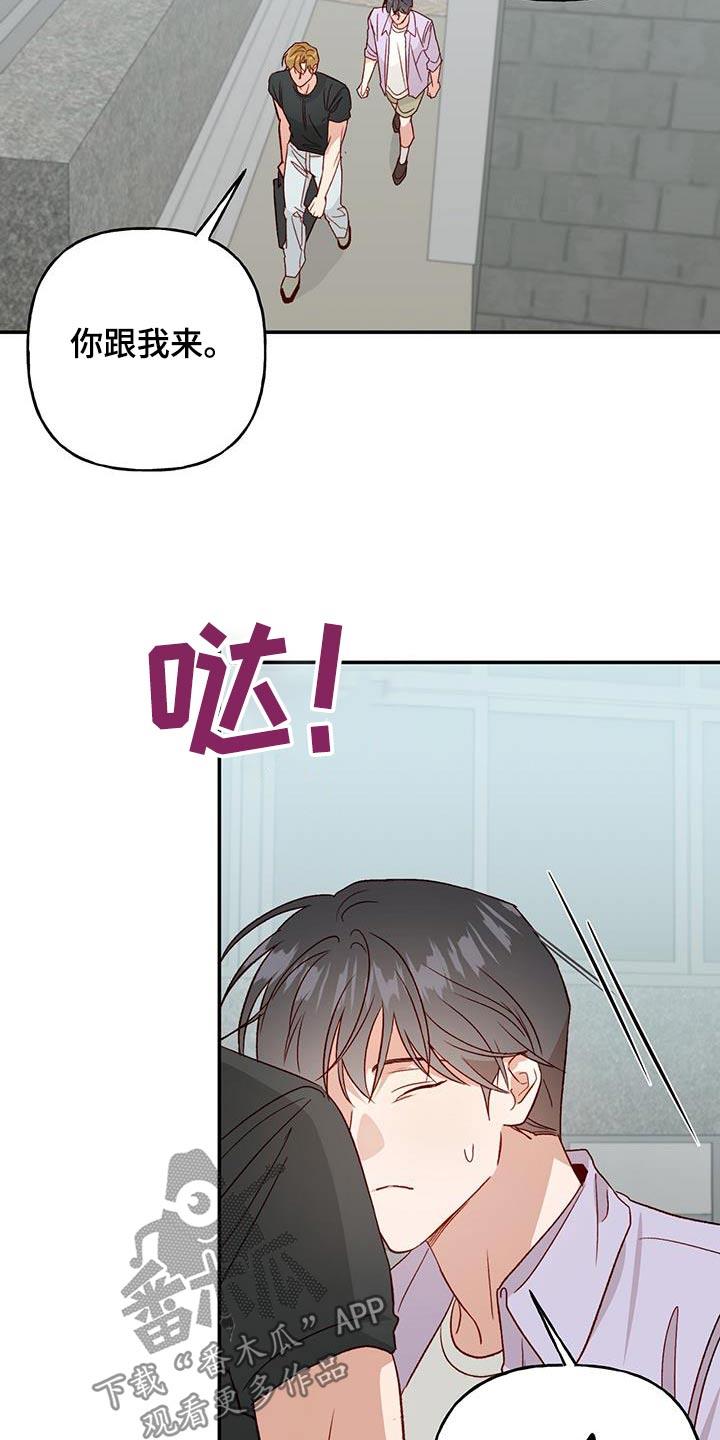 第83话 【第二季】跟我来 第 8 页