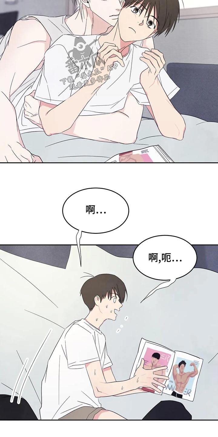 第112话 【第二季】很多事 第 18 页