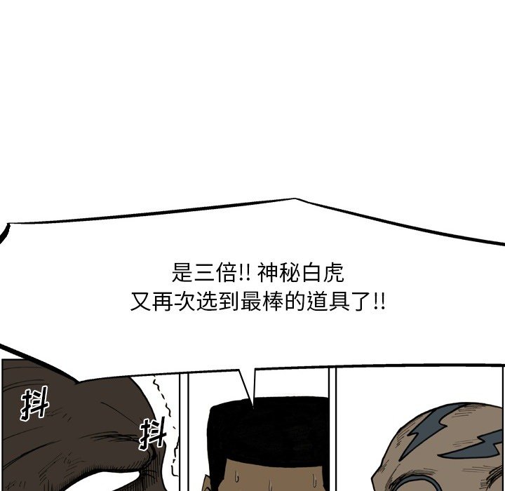 第70话 第 78 页