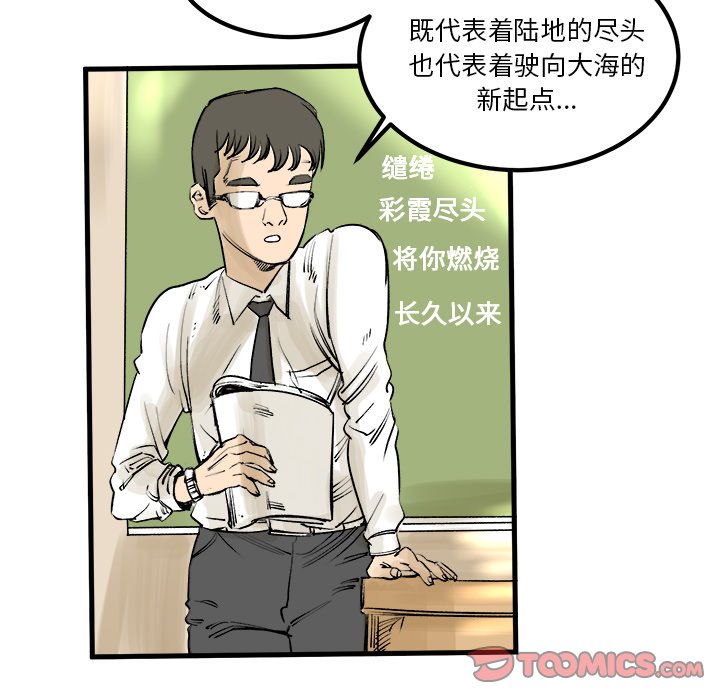 第7话 第 50 页