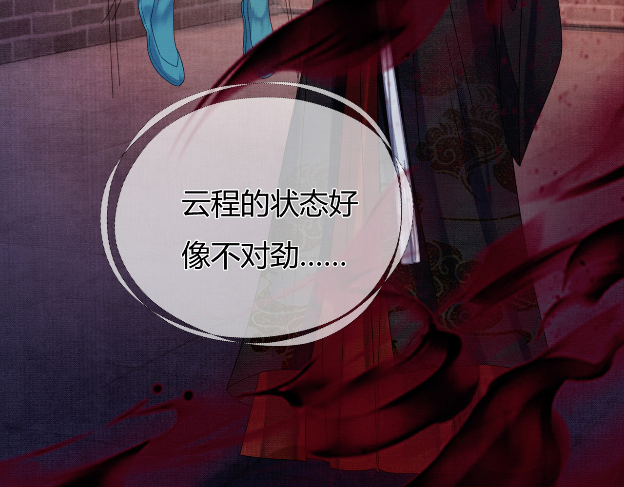 第37话 主动吻我 第 7 页
