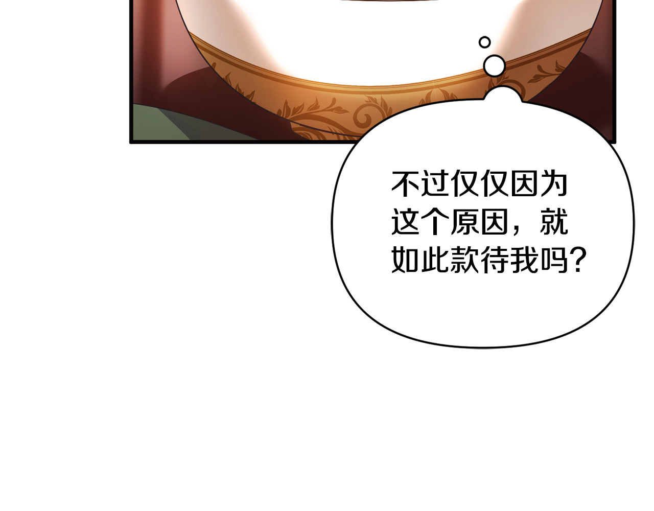 第3话 摇身一变成了预言猫 第 153 页