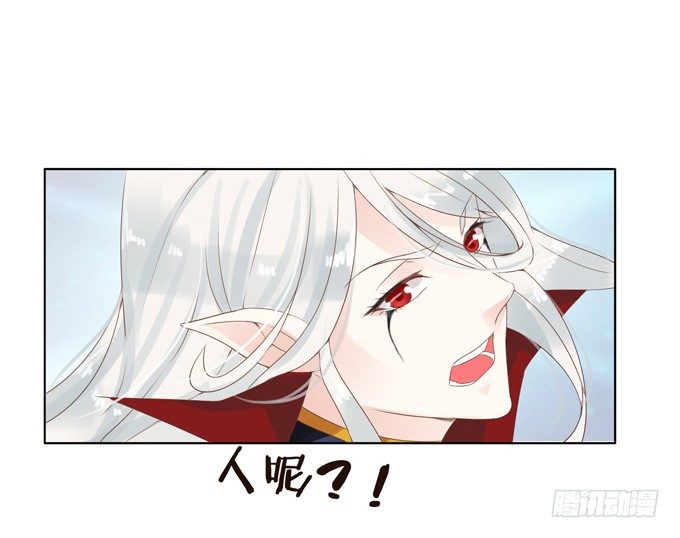 别想逃走 第 4 页