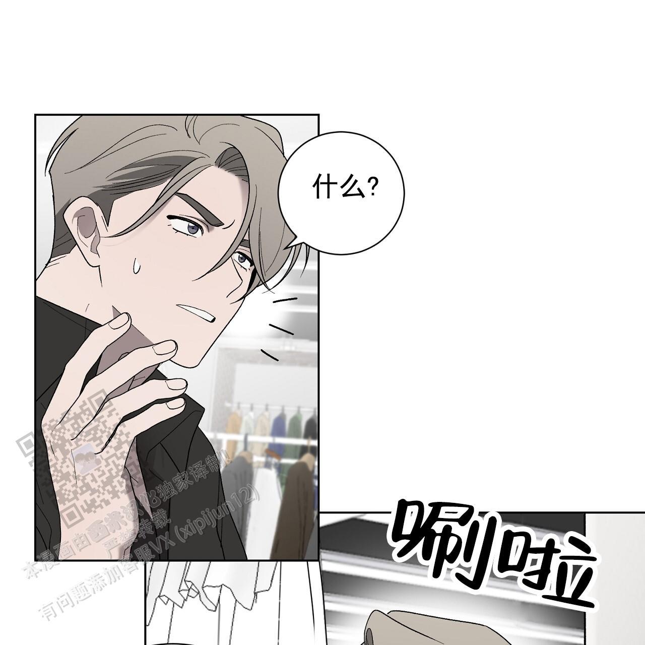 第30话 帮帮我 第 13 页