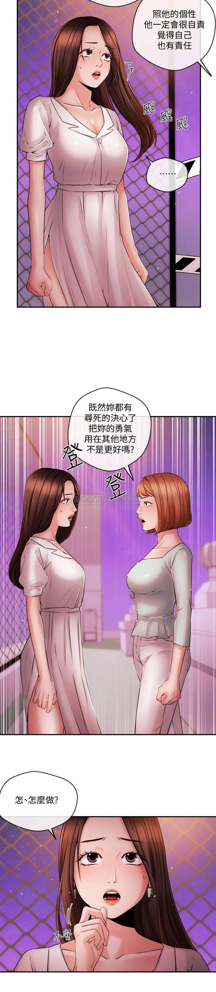 第39话- 爆料 第 5 页