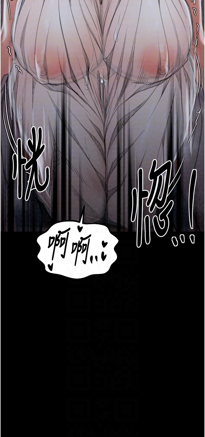 第23话 - 在家僕前强忍快感 第 34 页