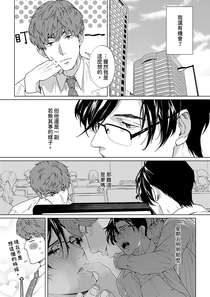 第3话 第 8 页