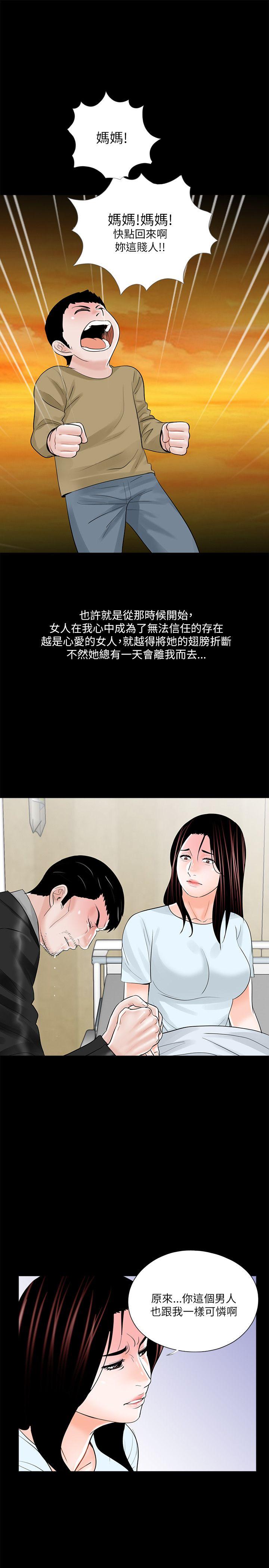 第24话 第 13 页