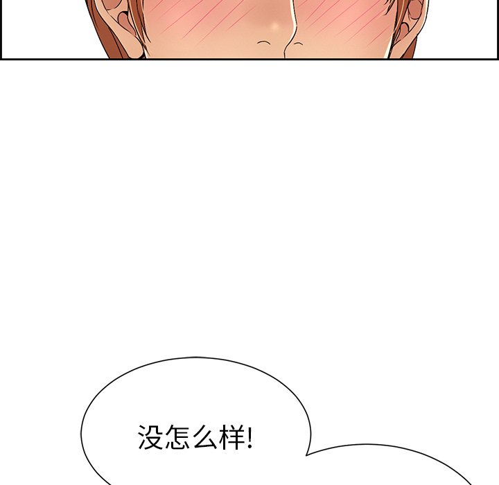 第23话 第 83 页
