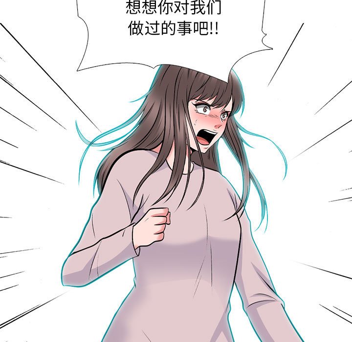 第177话 第 98 页