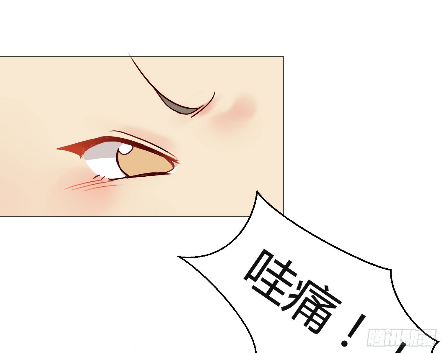 09 来除灵试试看吧 第 15 页