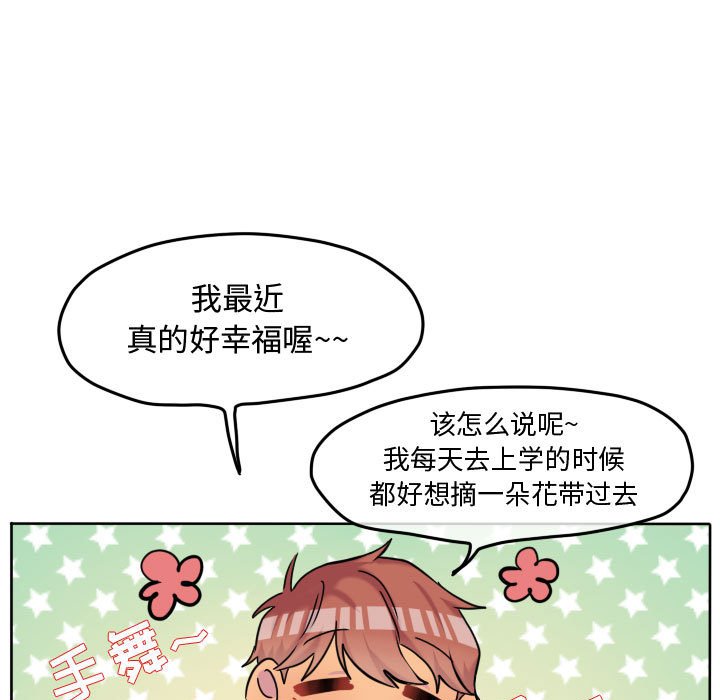 第75话 第 40 页