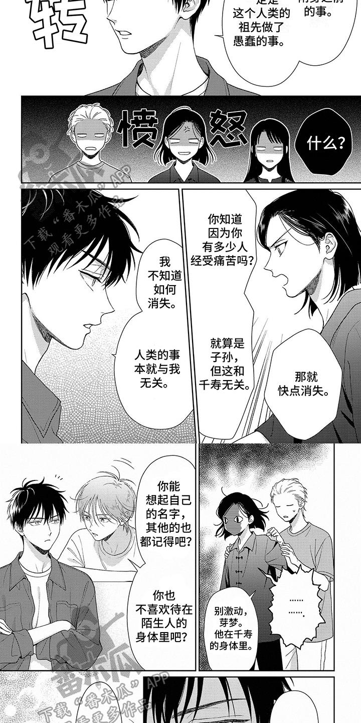 第26话 地点 第 4 页