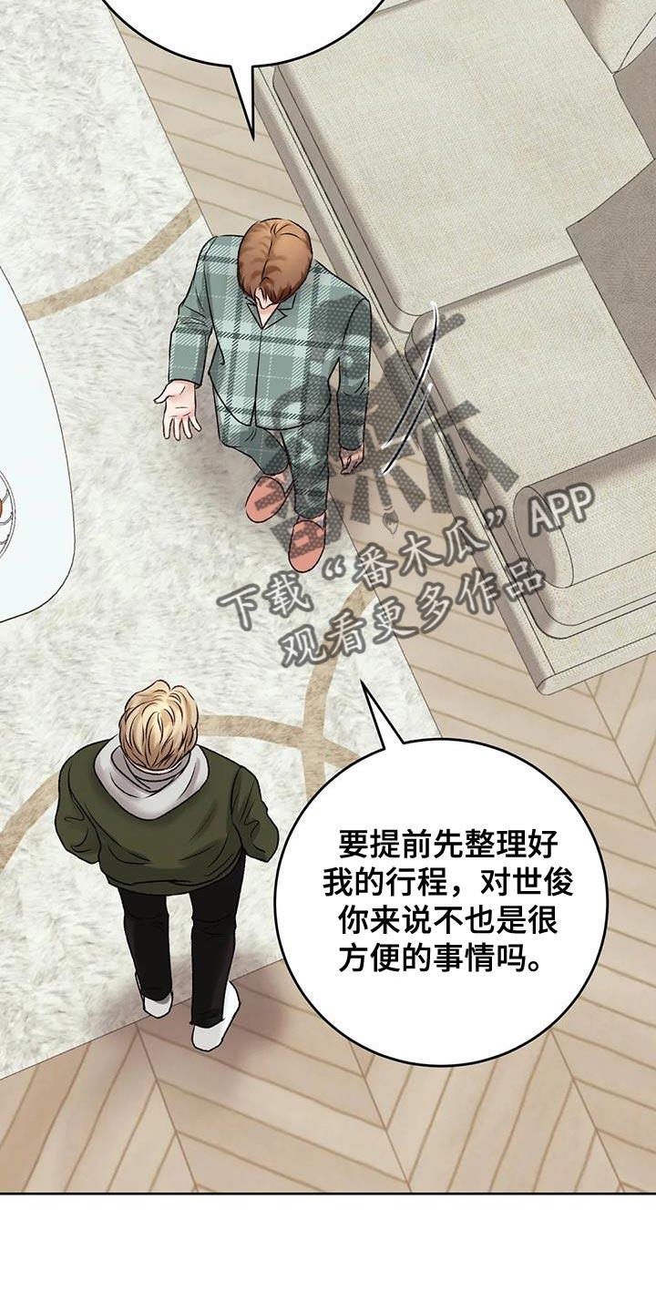 第17话 想再见他一次 第 5 页