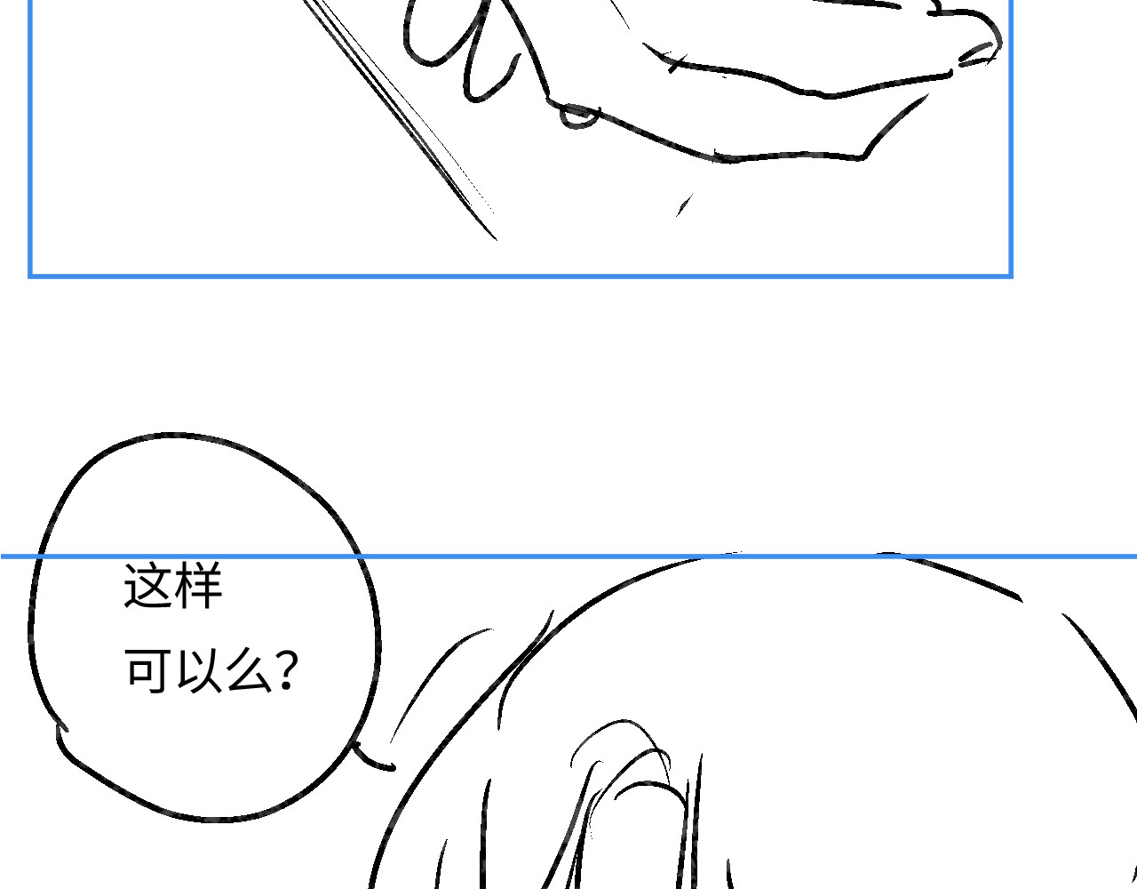 第48话 早就喜欢你了 第 99 页